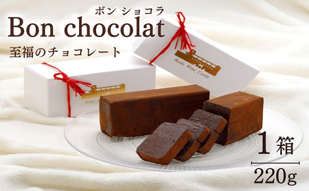 {VR `R[g  P[L n[t 1 `R o^C P[L `R[g Bon chocolat