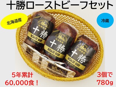 【北海道】１日300食受注の大人気！ローストビーフ国産750g　A011-11