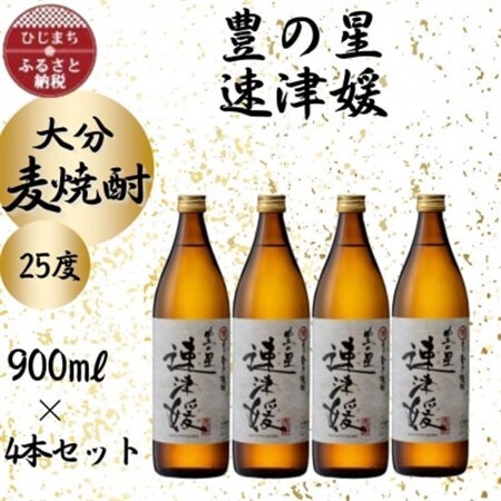 大分むぎ焼酎　二階堂速津媛25度(900ml)4本セット_大分むぎ焼酎 二階堂 麦焼酎 焼酎 酒 酒セット 焼酎セット  まとめ買い_【1456766】