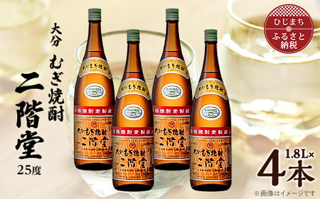 大分むぎ焼酎　二階堂25度(1800ml)4本セット_大分むぎ焼酎 二階堂 麦焼酎 焼酎 酒 酒セット 焼酎セット  まとめ買い_【1515931】