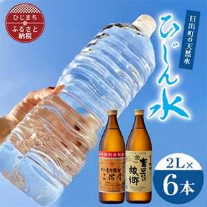 uЂ񐅁v2L×6{ƓKƋglŽ̋25x(900ml)2{@ZbgyŔzzy4014553z