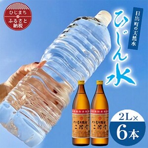 o̓VRuЂ񐅁v2L×6{ƓK20x(900ml)2{@ZbgyŔzzy4014555z