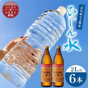 o̓VRuЂ񐅁v2L×6{ƓK25x(900ml)2{@ZbgyŔzzy4014556z