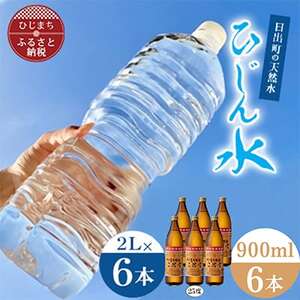 uЂ񐅁v2L×6{ƓK25x(900ml)6{@ZbgyŔzzy4014559z