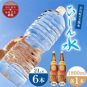 uЂ񐅁v2L×6{ƓK20E25x(1800ml)@ZbgyŔzzy4014560z