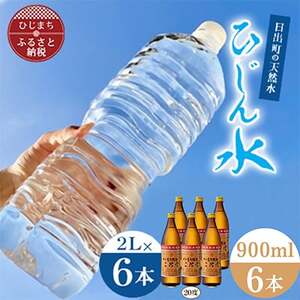 uЂ񐅁v2L×6{ƓK20x(900ml)6{@ZbgyŔzzy4014561z