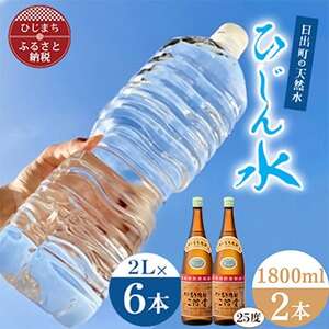 uЂ񐅁v2L×6{ƓK25x(1800ml)2{@ZbgyŔzzy4014564z
