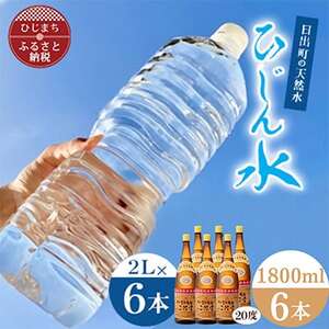 uЂ񐅁v2L×6{ƓK20x(1800ml)6{@ZbgyŔzzy4014568z