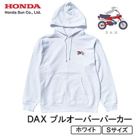 DAX プルオーバーパーカー(ユニセックス)【Sサイズ　ホワイト】【1644615】