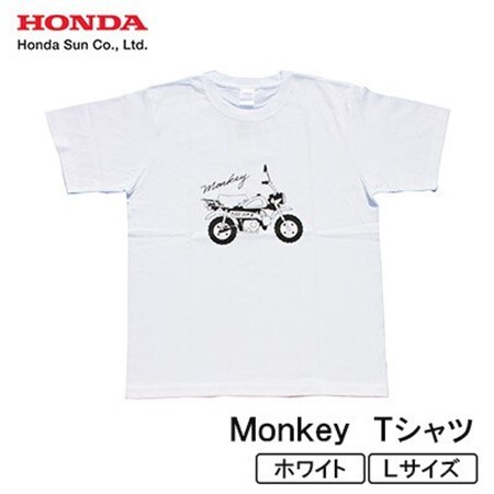 Monkey Tシャツ (ユニセックス)【Lサイズ　ホワイト】【1644777】