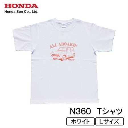 N360 Tシャツ (ユニセックス)【Lサイズ　ホワイト】【1644800】