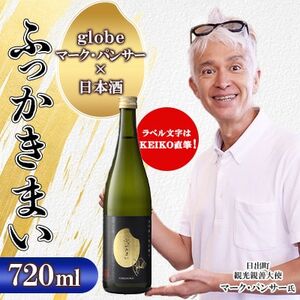 ふっかきまい(720ml) 1本セット AG53 