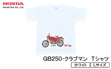 GB250-クラブマン Tシャツ (ユニセックス)[Lサイズ ホワイト]