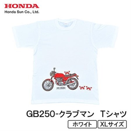 GB250-クラブマン　Tシャツ (ユニセックス)【XLサイズ　ホワイト】【1656609】
