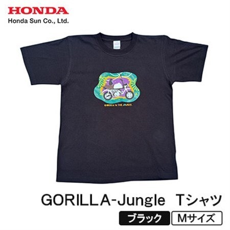 GORILLA-Jungle Tシャツ (ユニセックス)【Mサイズ　ブラック】【1656621】