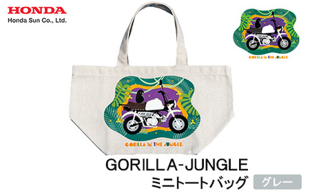 GORILLA-JUNGLE ミニトートバッグ[グレー]