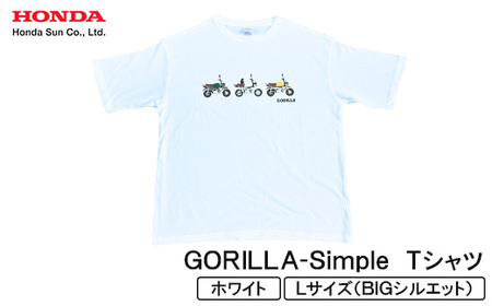 GORILLA-Simple Tシャツ (ユニセックス)[Lサイズ ホワイト]