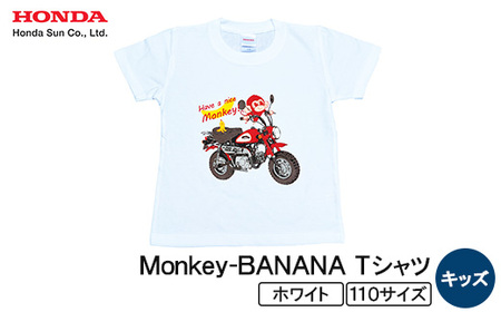 Monkey-BANANA Tシャツ(キッズ)[110サイズ ホワイト]
