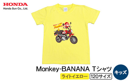 Monkey-BANANA Tシャツ(キッズ)[120サイズ ライトイエロー]