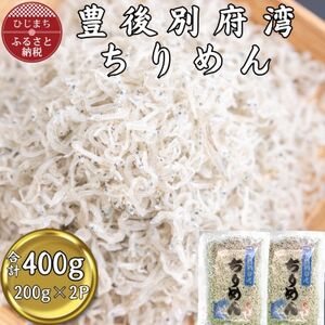 �y�L��ʕ{�p�z����߂� 200g×2P(���v400g)�y�z���s�n��F�����z�y1699403�z