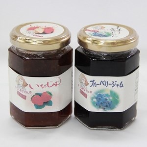 洋食店のジャムセット(いちご/ブルーベリー)各1本 AF04_惣菜・加工品 ジャム 缶詰・瓶詰 _