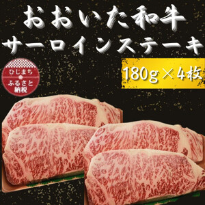 奥出雲和牛サーロインステーキ 600g(200×3枚) 牛肉サーロインステーキ