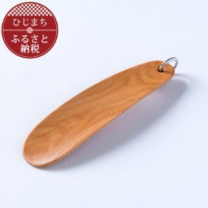 [職人の手づくり]桜の木の携帯靴べら(1本) AZ08_雑貨 _