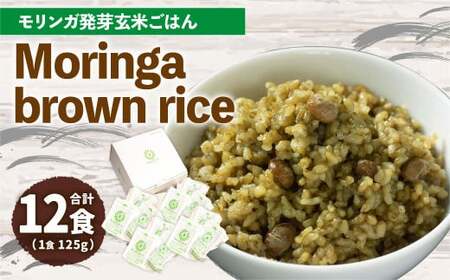 MorinGa brown rice(K茺Ă) 125g×12H v1.5kg   @\\Hi GABA
