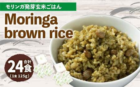 MorinGa brown rice(K茺Ă) 125g×24H v3kg   @\\Hi GABA
