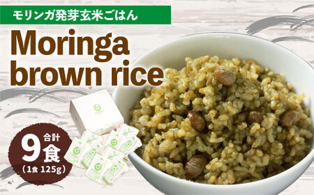MorinGa brown rice(K茺Ă) 125g×9H v1.1kg   @\\Hi GABA
