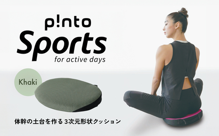 pintoSports[khaki]