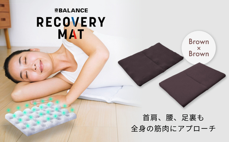 RECOVERY MAT[Brown×Brown] リカバリーマット 洗える 持ち運べる A4サイズ