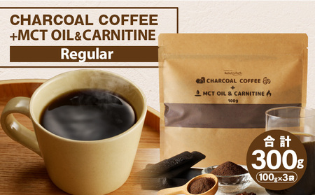 チャコールコーヒー+MCTオイル&カルニチン/レギュラー 3袋セット コーヒー coffee カルニチン