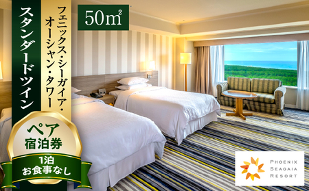 �s2026�N5�������t�y1�����H���Ȃ��z�y�A�h�����@�X�^���_�[�h�c�C��(50�������[�g��) �h���� �h���`�P�b�g �y�A�`�P�b�g �I�[�V�����r���[ ���] �i�F ���s �� ��l�� �g���x�� �Ƒ����s �v