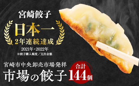 市場で製造直売の餃子! 12パックセット 餃子 惣菜 おかず