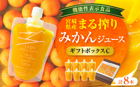 {茧Y ܂݂W[X Mtg{bNXC 220ml×8{ W[X IW 