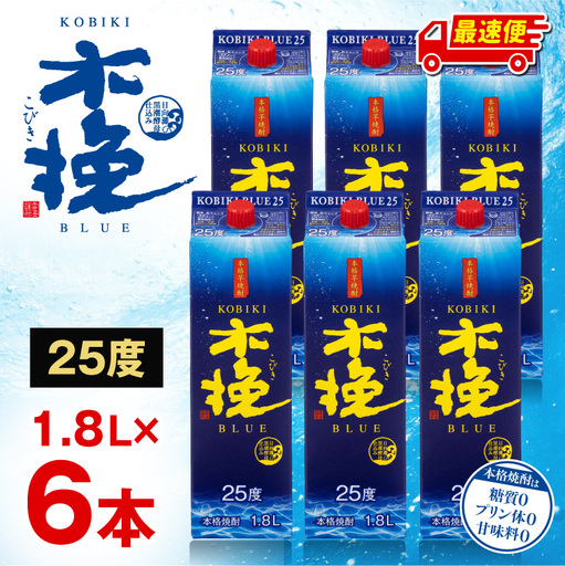 【最速便】木挽BLUE 25度 紙パック 1.8L 6本セット お酒 酒 アルコール 焼酎 芋焼酎 お湯割り 水割り ロック ストレート 贈答 贈り物 ギフト プレゼント 手土産