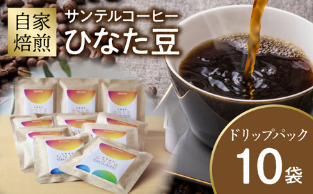 �T���e���R�[�q�[�y�ЂȂ����z�h���b�v�p�b�N10�� �R�[�q�[ ���� �u�����h