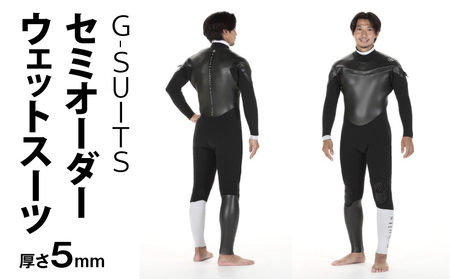 G-SUITS ウェットスーツ フルスーツ(長袖長ズボン5mm) セミオーダー フルスーツ ウェットスーツ