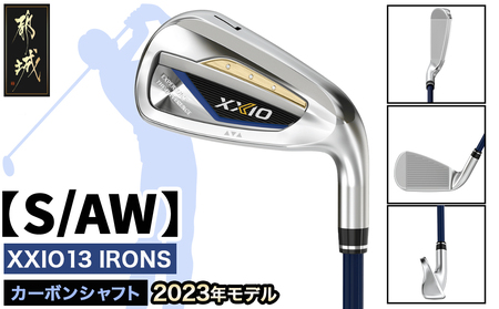ゼクシオ 13 アイアン カーボンシャフト[S/AW] ≪2023年モデル≫_DA-C705-AWS_(都城市) ゴルフクラブ ダンロップ ゼクシオ アイアン 2023年モデル