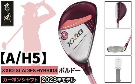 ゼクシオ 13 レディス ハイブリッド ボルドー【A/H5】 ≪2023年モデル≫_ZC-C707-H5A