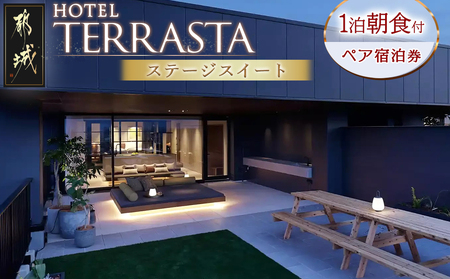 [HOTEL TERRASTA]ステージスイート≪1泊朝食付 宿泊券2名様分≫_CT-K501_(都城市) ホテル テラスタ ステージスイート 1泊朝食付 2名様分