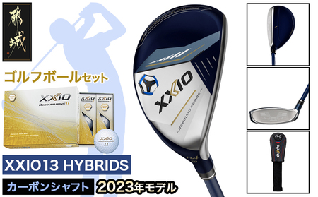 ゼクシオ 13 ハイブリッド【R/H5】 ≪2023年モデル≫ ゴルフボールセット_ZL-C706-H5R