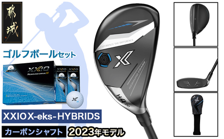 ゼクシオ エックス ハイブリッド【S/H5】 ≪2023年モデル≫ ゴルフボールセット_ZL-C707-H5S