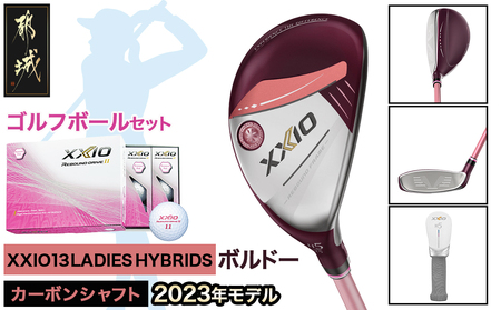 ゼクシオ 13 レディス ハイブリッド ボルドー【L/H4】 ≪2023年モデル≫ ゴルフボールセット_ZL-C709-H4L