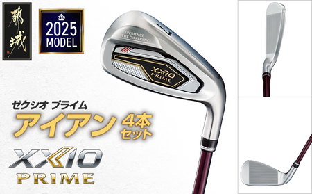 ゼクシオ プライム アイアン 4本セット【R】《2025年モデル》_ZM-C706-R_(都城市) ダンロップ　ゴルフクラブ　ゴルフ　ゼクシオ　ゼクシオプライム　プライム　アイアン　セット　2025年モデル　REBOUNDFRAME