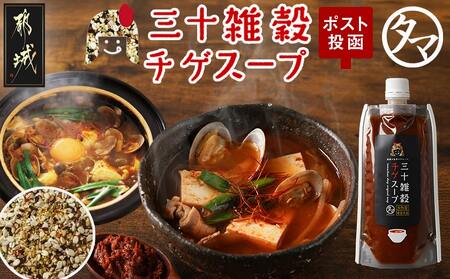 [お試し♪]三十雑穀チゲスープ1本※ポスト投函_L2-9003_(都城市) 30種 穀物 豆板? 辛味 ごま油 旨辛 チゲ鍋
