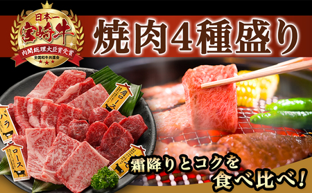 [お歳暮]宮崎牛バラエティ焼肉・スライス・ステーキセット≪11月17日〜12月21日お届け≫_23-8901-WG_(都城市) 宮崎県産 宮崎牛 4等級・5等級 ロース・肩ロース・モモ・バラ 霜降り コク 肉じゃが しゃぶしゃぶ すき焼き