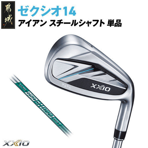 ゼクシオ 14 アイアン スチールシャフト 単品[AW/S][2025年モデル]〔GK-C701-AWS〕