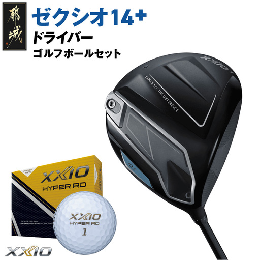 ゼクシオ 14+ ドライバー[9/S][2025年モデル]ゴルフボールセット〔GZ-C702-9S〕